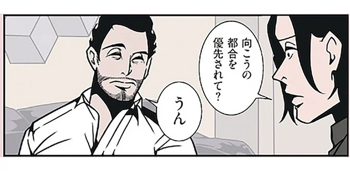 ドタキャンされても平然。ポジティブ夫の考え方を見習いたい！