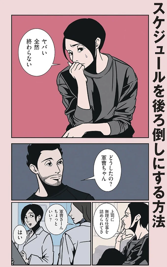 ヤバイ　全然終わらない