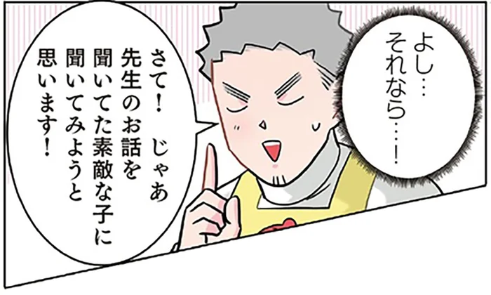 あの子はしっかり聞いてる！ 「みんなに教えてあげて」と伝えると残念な結果に
