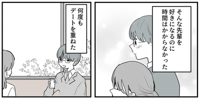 何度もデートを重ねた