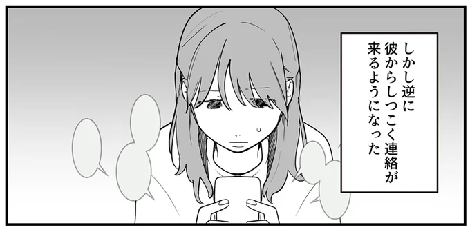 『あなたの正義 わたしの絶望 ~その「主観」が毒になる時~』より