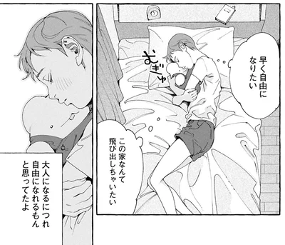 早く自由になりたい