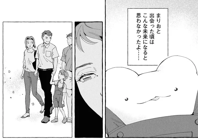 こんな未来になるとは思わなかったよ…