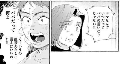 直接言えばいいのに！！