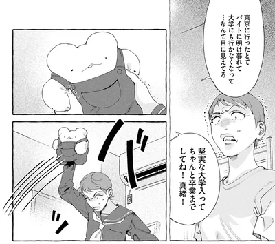 堅実な大学入ってちゃんと卒業までしてね！