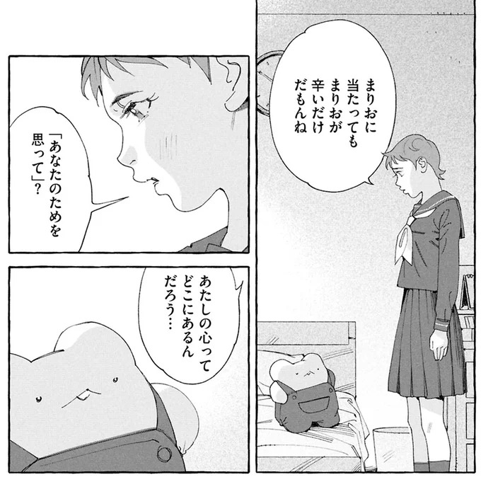 あたしの心ってどこにあるんだろう…