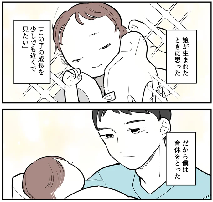 娘が生まれたときに思った