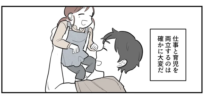 育児にきわめて積極的な男性は…