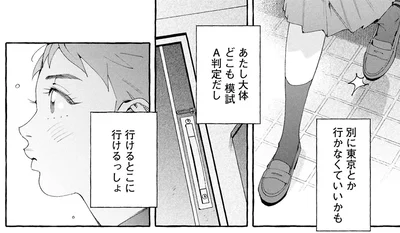 東京とか行かなくていいかも