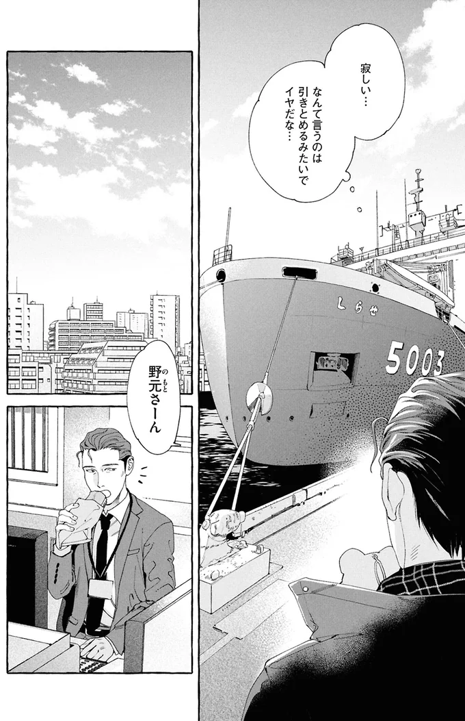 寂しい…なんて言うのは