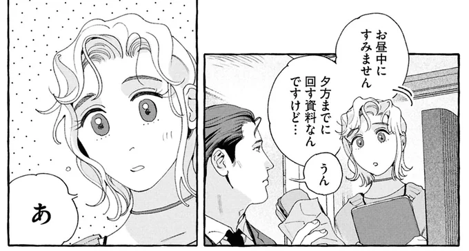 お昼中にすみません