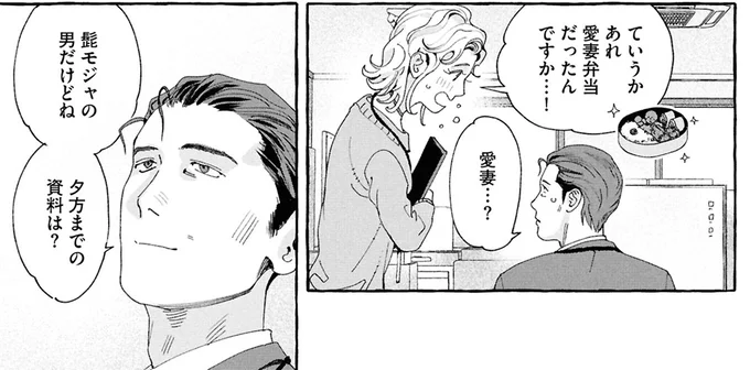 愛妻弁当だったんですか…！