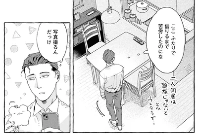 ここ借りるまで苦労したのにな