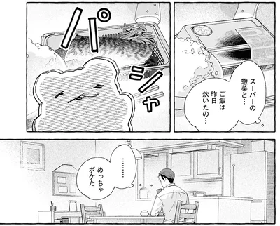 スーパーの惣菜と…