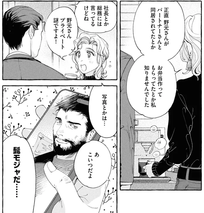 プライベート謎ですよ！