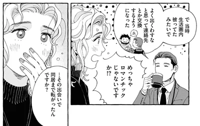 生活圏内被ってたみたいで