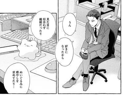 好きになったから