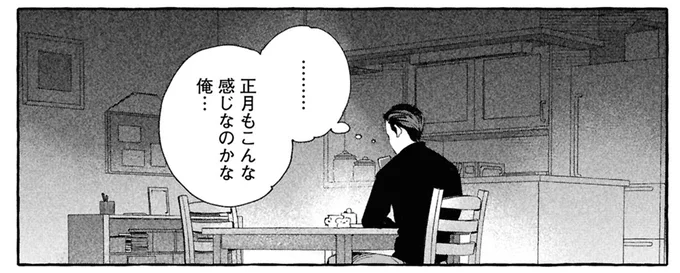 正月もこんな感じなのかな