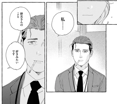 好きみたいです