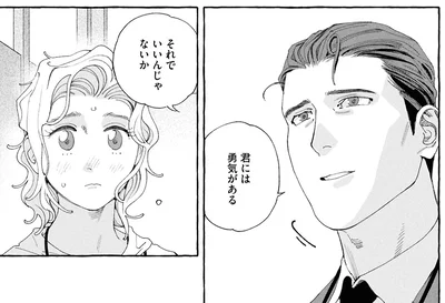 君には勇気がある