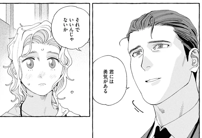 君には勇気がある