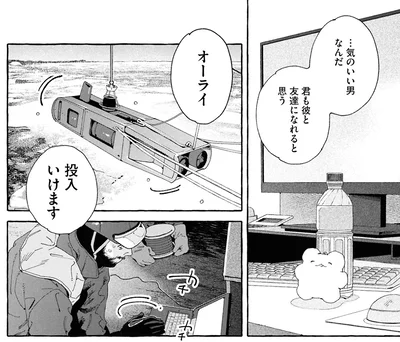 君も彼と友達になれると思う