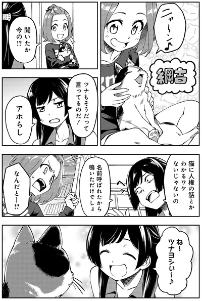 聞いたか今の！？