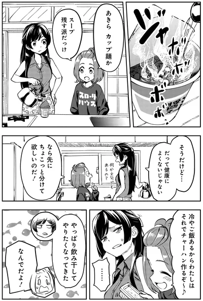 『いながらツーリズム 1』より