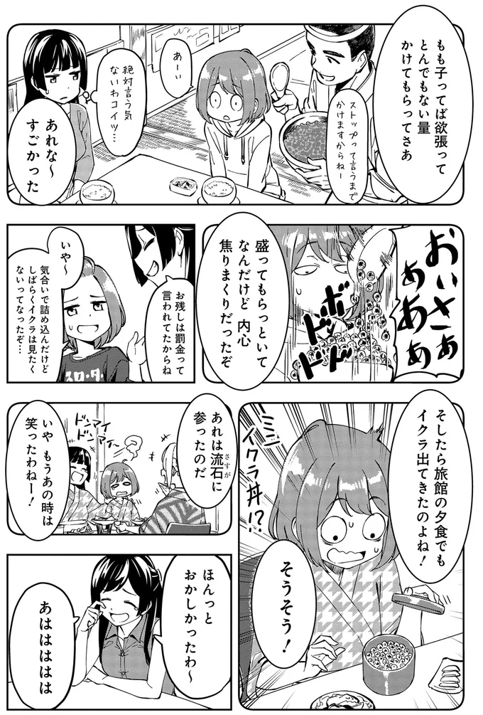 『いながらツーリズム 1』より