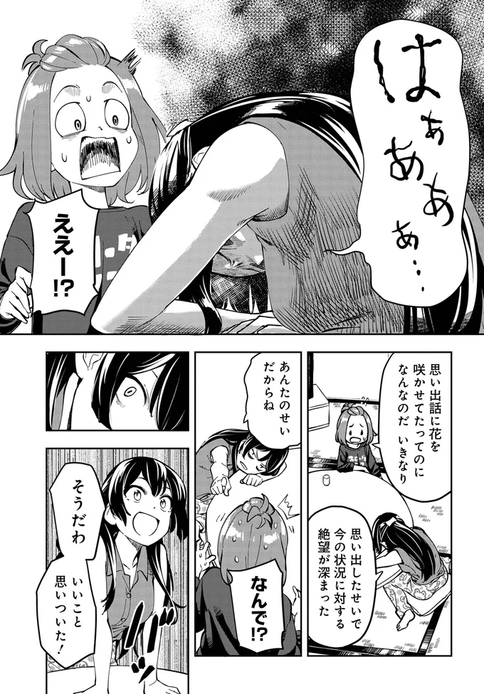 『いながらツーリズム 1』より