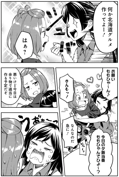 『いながらツーリズム 1』より