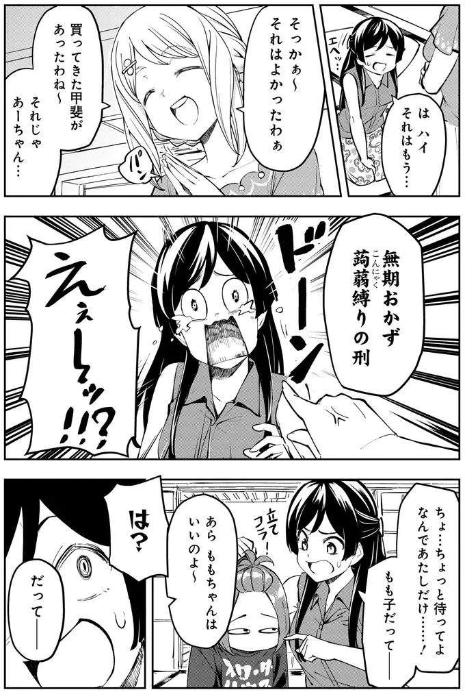 『いながらツーリズム 1』より