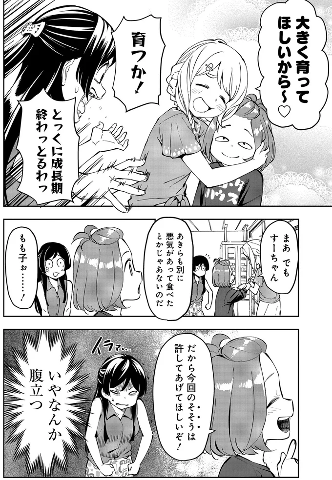 『いながらツーリズム 1』より
