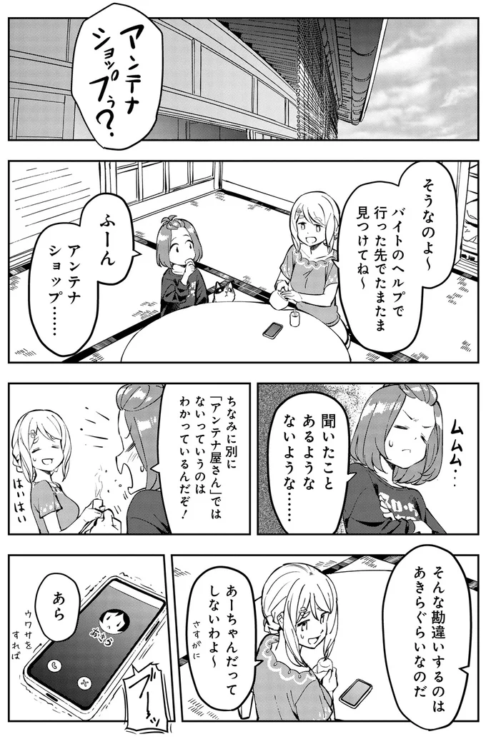 『いながらツーリズム 1』より