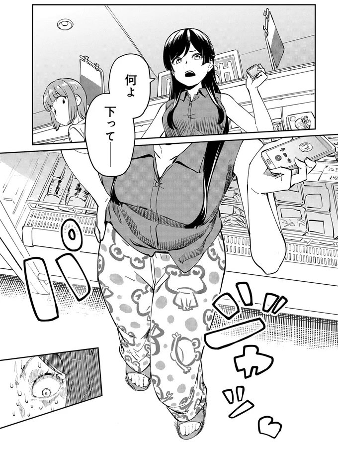 『いながらツーリズム 1』より