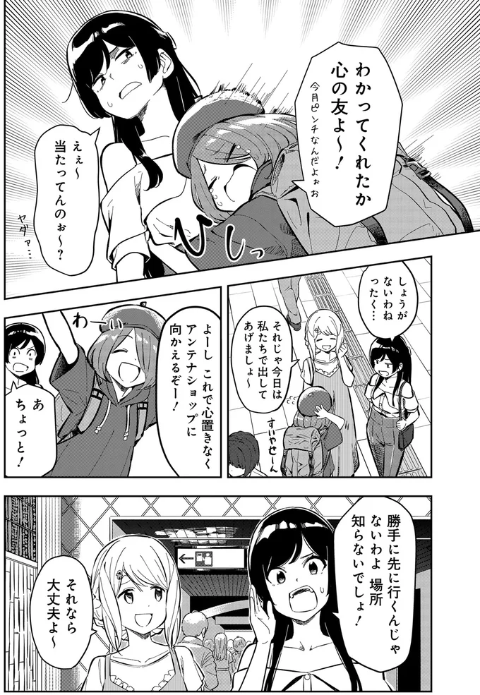 『いながらツーリズム 1』より