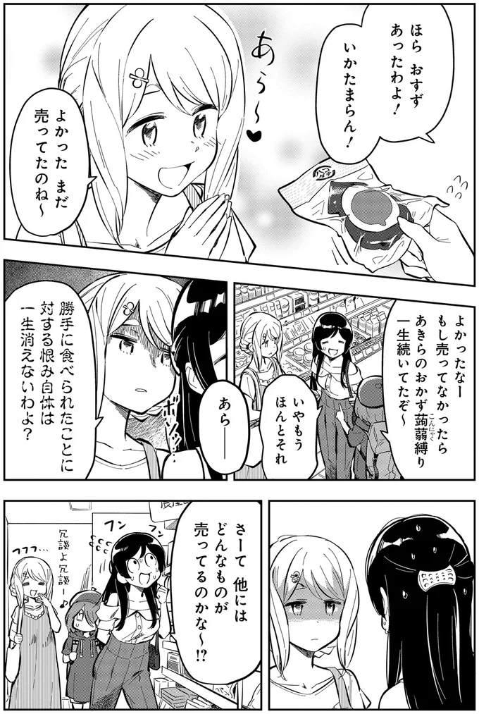 『いながらツーリズム 1』より