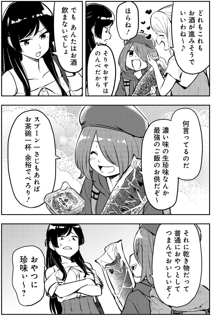 『いながらツーリズム 1』より