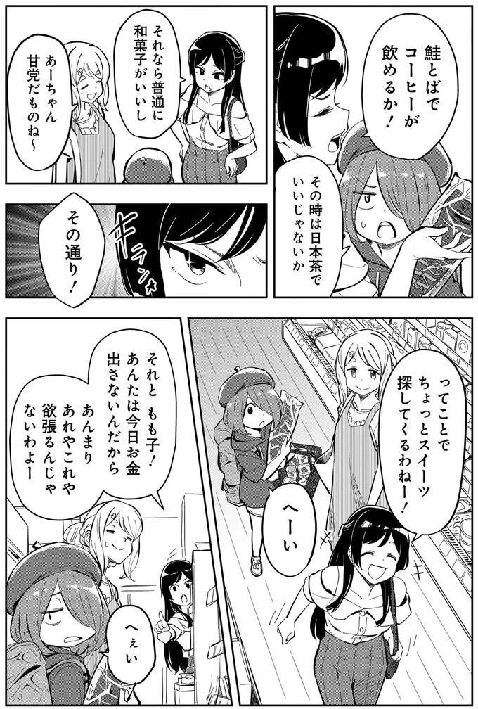 『いながらツーリズム 1』より