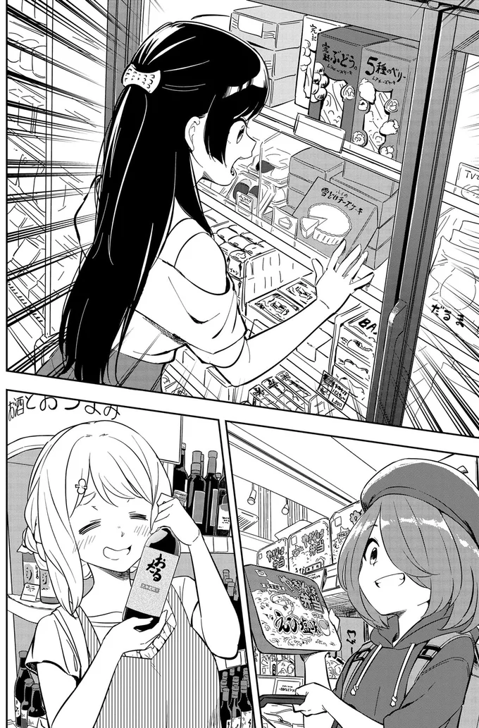 『いながらツーリズム 1』より