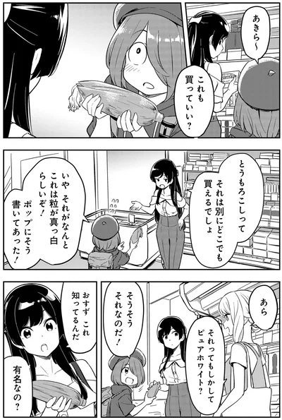 『いながらツーリズム 1』より