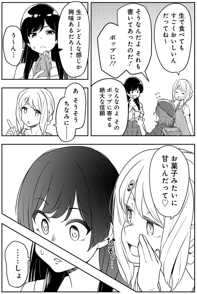 『いながらツーリズム 1』より