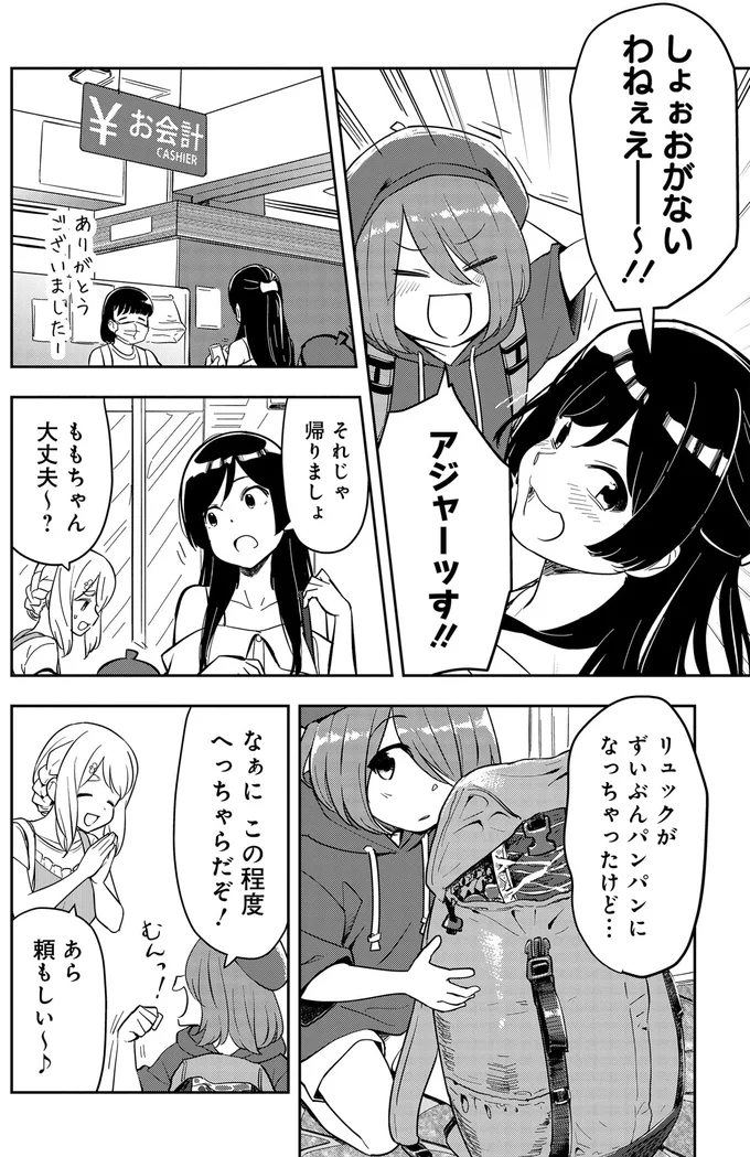 『いながらツーリズム 1』より