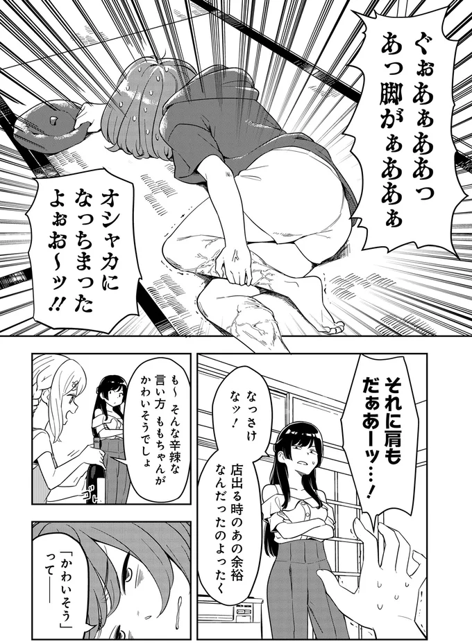 『いながらツーリズム 1』より