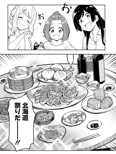 『いながらツーリズム 1』より