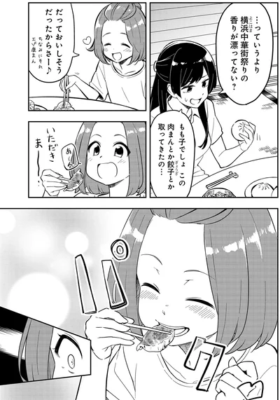 『いながらツーリズム 1』より