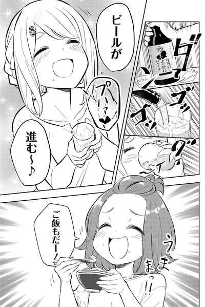 『いながらツーリズム 1』より