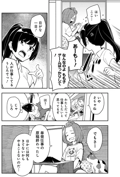 『いながらツーリズム 1』より