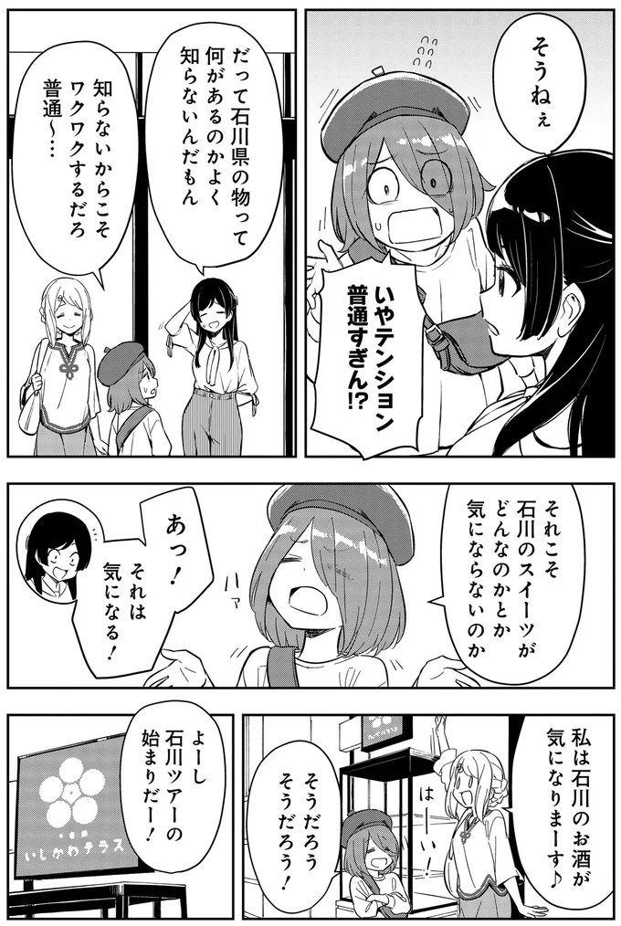 『いながらツーリズム 1』より