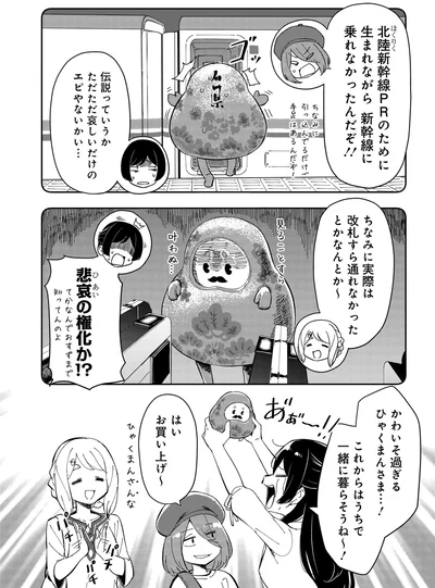 『いながらツーリズム 1』より